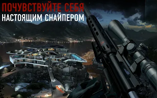 Скриншот 5 — Hitman Снайпер (Hitman Sniper)