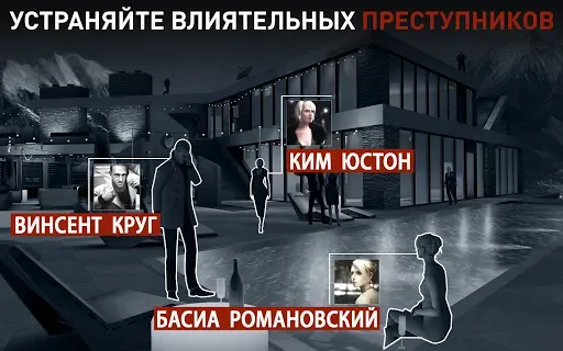 Скриншот 6 — Hitman Снайпер (Hitman Sniper)
