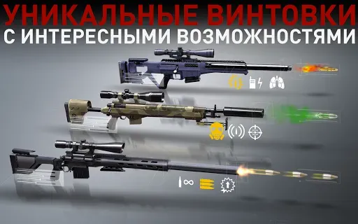Скриншот 7 — Hitman Снайпер (Hitman Sniper)