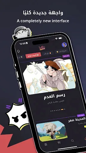 Скриншот 1 — مانجا للشباب