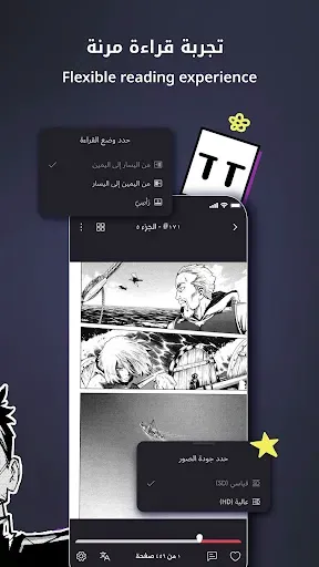 Скриншот 3 — مانجا للشباب
