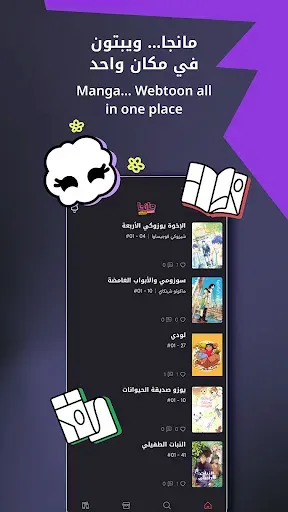 Скриншот 5 — مانجا للشباب