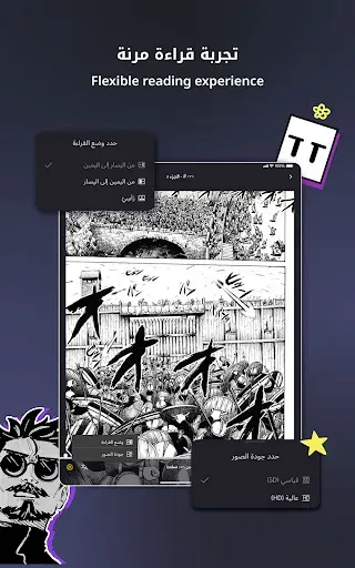 Скриншот 7 — مانجا للشباب