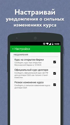 Скриншот 5 — Сберометр: курс валют, доллара
