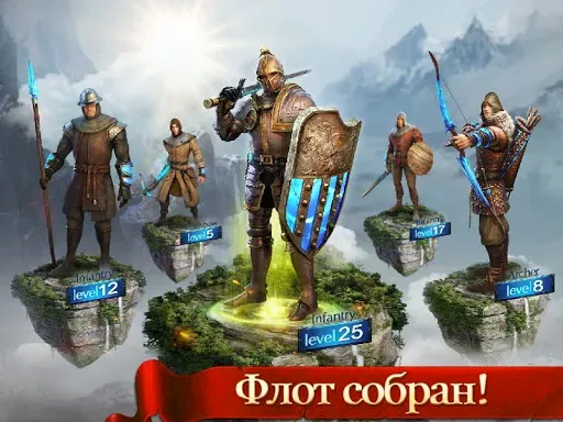 Скриншот 1 — Age of Kings: Skyward Battle