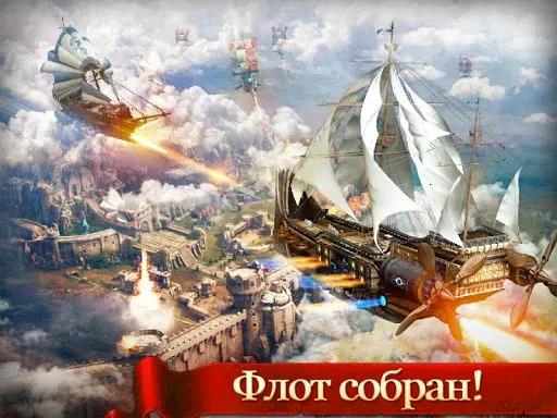 Скриншот 7 — Age of Kings: Skyward Battle