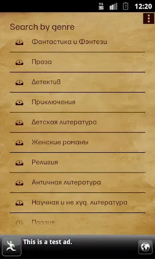 Скриншот 3 — Книжная лавка