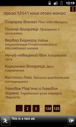 Скриншот 4 — Книжная лавка