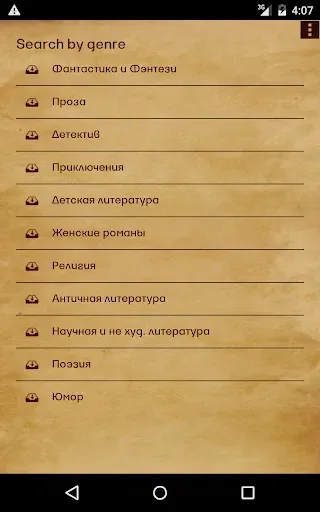 Скриншот 6 — Книжная лавка