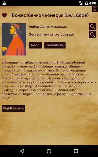 Скриншот 7 — Книжная лавка