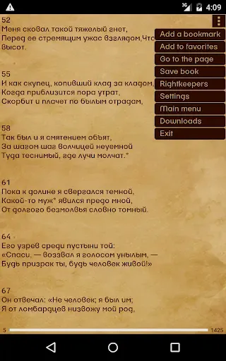 Скриншот 8 — Книжная лавка