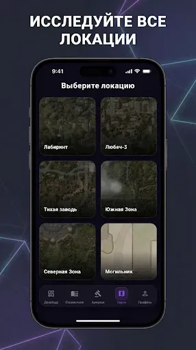 Скриншот 4 — PDA for Stalcraft: X (CIS)