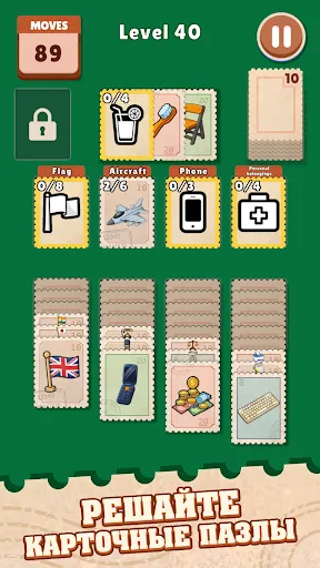 Скриншот 1 — Stamp Solitaire: Пары карт