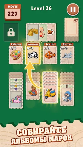 Скриншот 2 — Stamp Solitaire: Пары карт