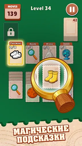 Скриншот 6 — Stamp Solitaire: Пары карт