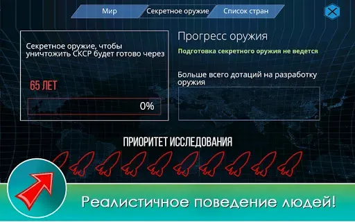 Скриншот 5 — XCore Galactic Plague Strategy
