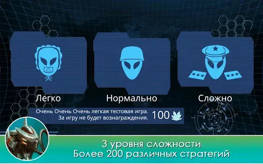 Скриншот 6 — XCore Galactic Plague Strategy