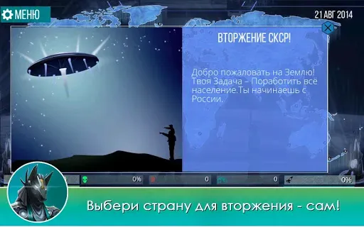 Скриншот 8 — XCore Galactic Plague Strategy