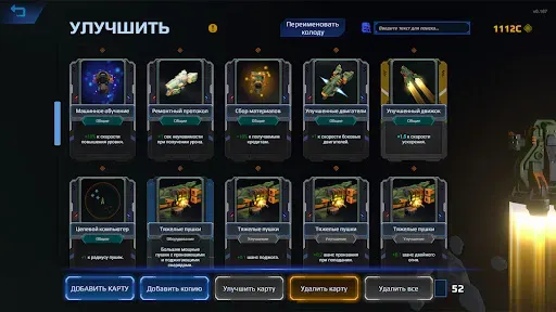 Скриншот 2 — Star Survivor:Premium