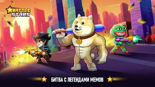 Скриншот 1 — Battle Stars : 4v4 TDM & BR