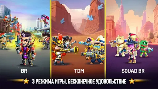 Скриншот 2 — Battle Stars : 4v4 TDM & BR