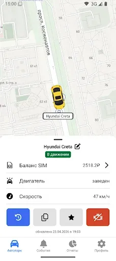 Скриншот 2 — StarLine Автопарк