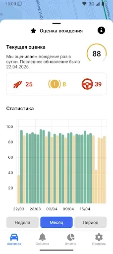 Скриншот 4 — StarLine Автопарк