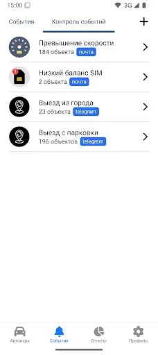 Скриншот 6 — StarLine Автопарк