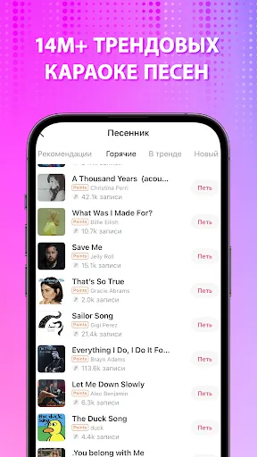 Скриншот 2 — StarMaker: Пой песни в караоке