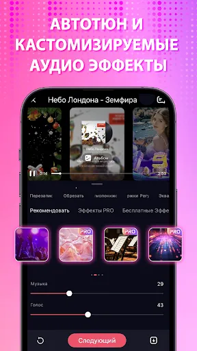 Скриншот 3 — StarMaker: Пой песни в караоке