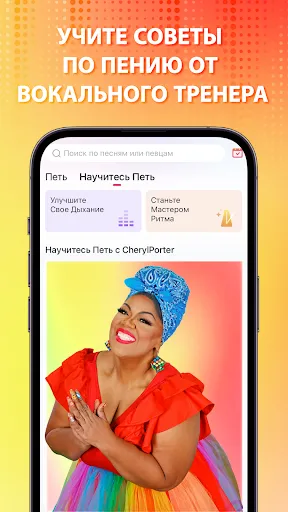 Скриншот 7 — StarMaker: Пой песни в караоке