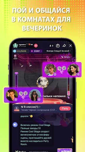 Скриншот 8 — StarMaker: Пой песни в караоке