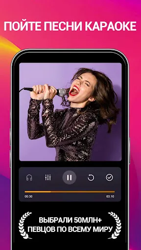 Скриншот 1 — StarMaker Lite: Пойте Караоке