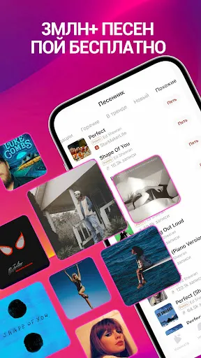 Скриншот 2 — StarMaker Lite: Пойте Караоке