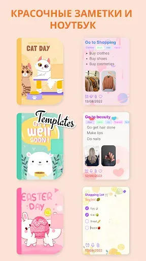 Скриншот 1 — Cute Notes : блокнот заметки