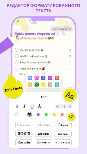 Скриншот 3 — Cute Notes : блокнот заметки