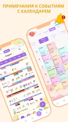Скриншот 6 — Cute Notes : блокнот заметки