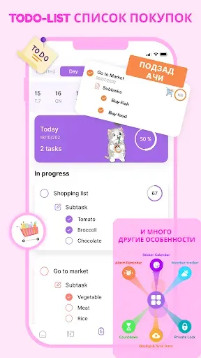 Скриншот 7 — Cute Notes : блокнот заметки