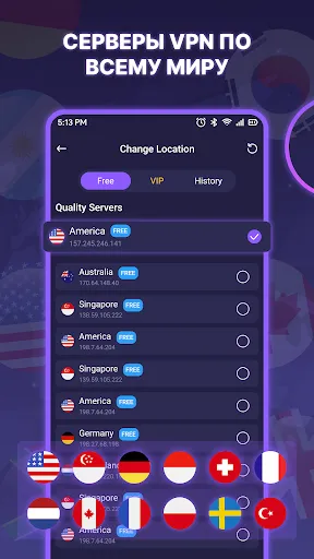 Скриншот 1 — VPN - Fast Secure & Privacy