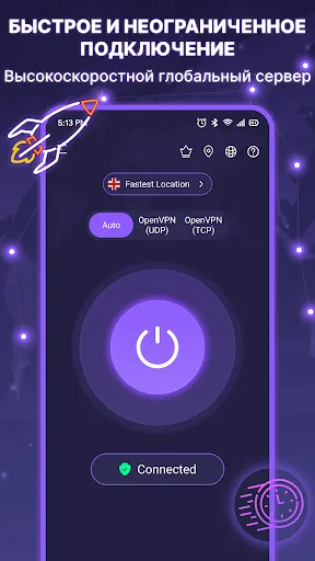 Скриншот 2 — VPN - Fast Secure & Privacy