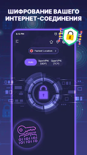 Скриншот 3 — VPN - Fast Secure & Privacy