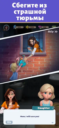 Скриншот 3 — Merge Prison : hidden puzzle
