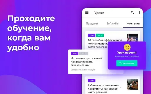 Скриншот 2 — MOTIVITY. Мотивация и обучение