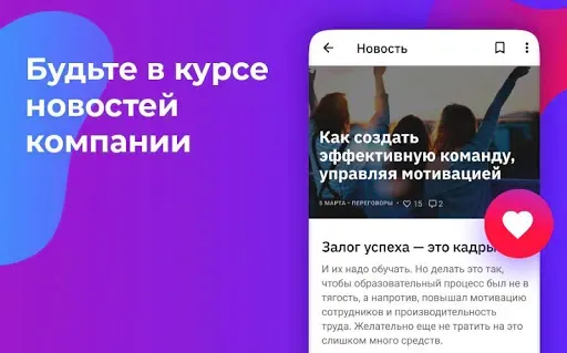 Скриншот 3 — MOTIVITY. Мотивация и обучение