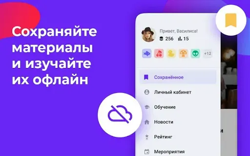Скриншот 4 — MOTIVITY. Мотивация и обучение