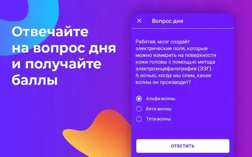 Скриншот 5 — MOTIVITY. Мотивация и обучение