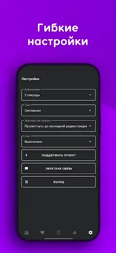 Скриншот 6 — Радио Онлайн