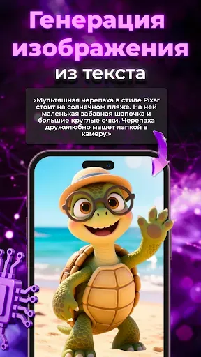 Скриншот 3 — Нейросеть Kling, Nano Banana