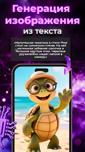 Скриншот 7 — Нейросеть Kling, Nano Banana