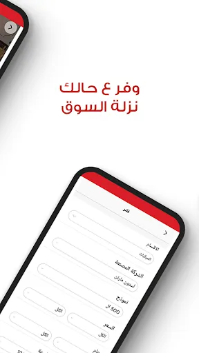 Скриншот 3 — اسواق -Asuaaq